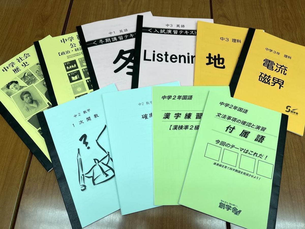 創学舎 我孫子教室15