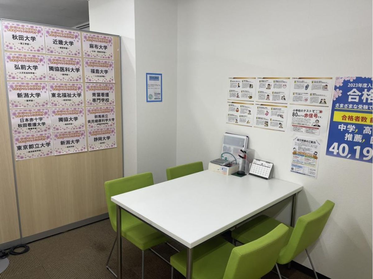 個別教室のトライ 秋田駅前校6