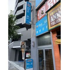 個別指導Growill 教室 1