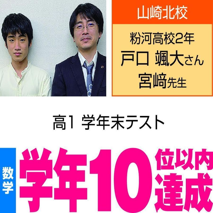 個別指導WAM 吉備校17