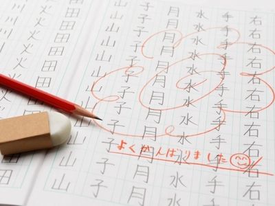 小学校で学ぶ 入試によく出る反対語 対義語vol 4 子供の習い事の体験申込はコドモブースター 小学校で学ぶ 入試によく出る反対語 対義語vol 4 子供の習い事の体験申込はコドモブースター