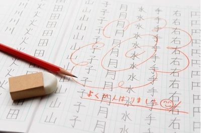 小学校で学ぶ 入試によく出る反対語 対義語vol 4 子供の習い事の体験申込はコドモブースター