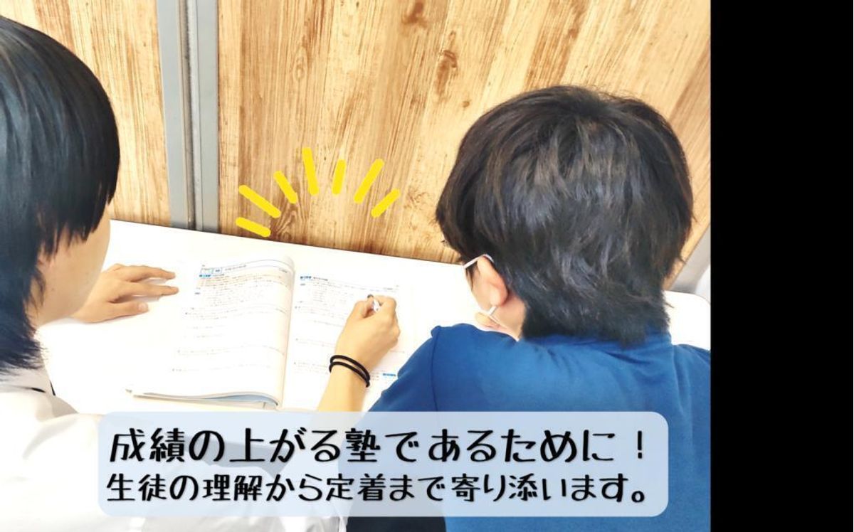 個別指導 スクールIE 名東校9