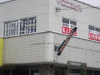 ＫＡＴＥＫＹＯ学院 新鹿沼駅前校11