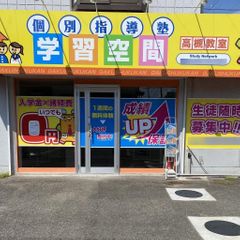 個別指導塾 学習空間 教室 1