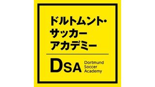 ドルトムント・サッカーアカデミー