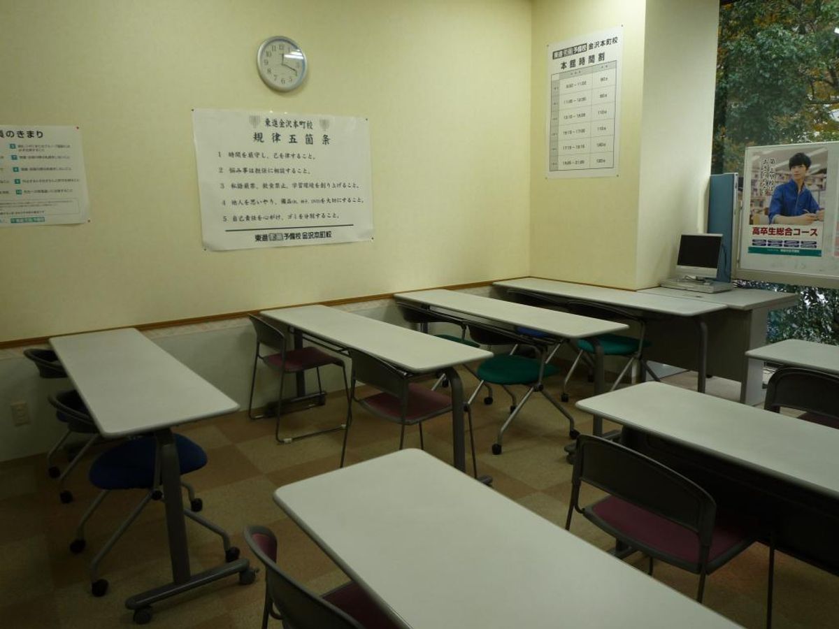 東進衛星予備校【ティエラコム】 東進金沢本町校10