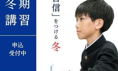 Z会東大進学教室メテウス【中高一貫校生専門】 御茶ノ水教室