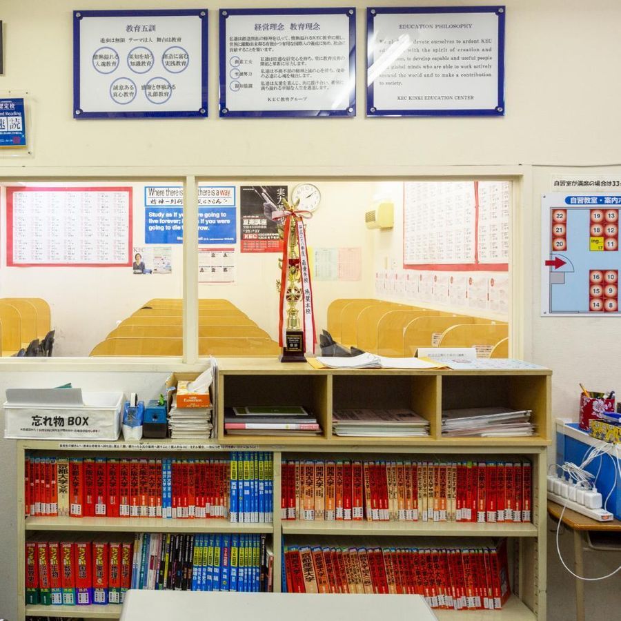 KEC近畿予備校 くずは本校9