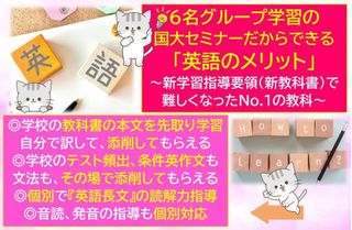 国大セミナー 伊奈校7