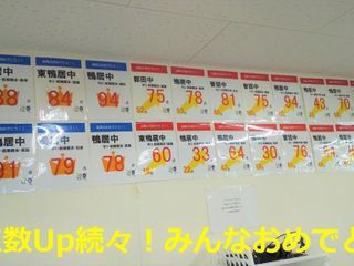 個別指導の明光義塾 鴨居教室10