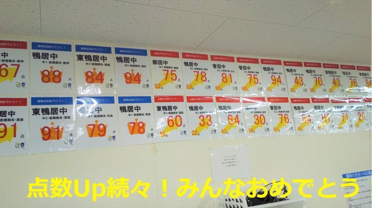 個別指導の明光義塾 鴨居教室10