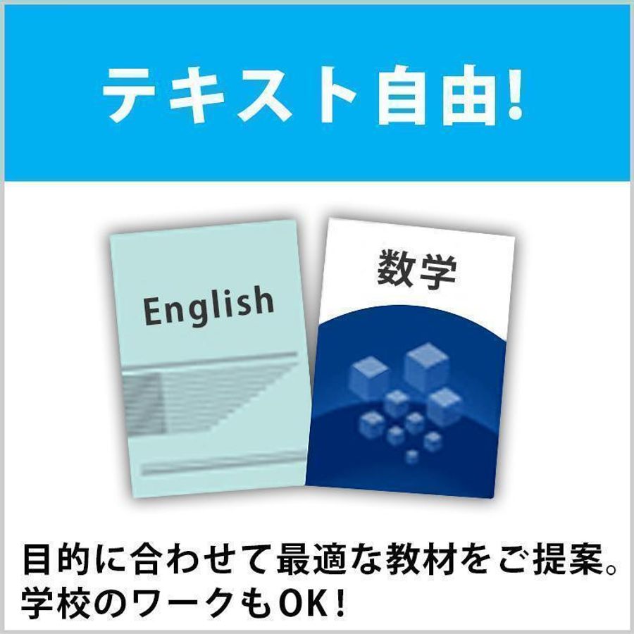 東京個別指導学院（ベネッセグループ） 大塚教室9