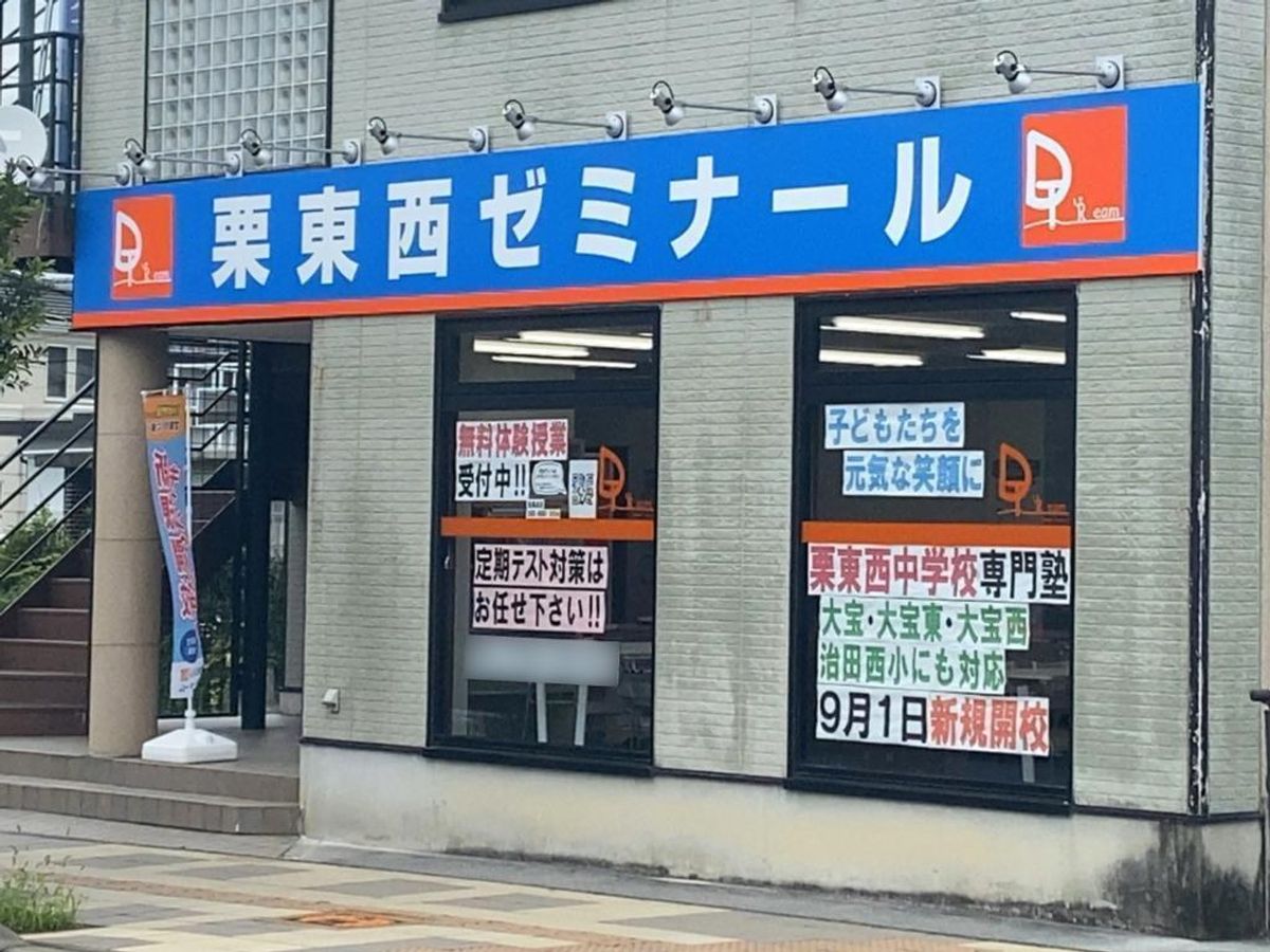 学習塾ドリーム・チーム 教室 2