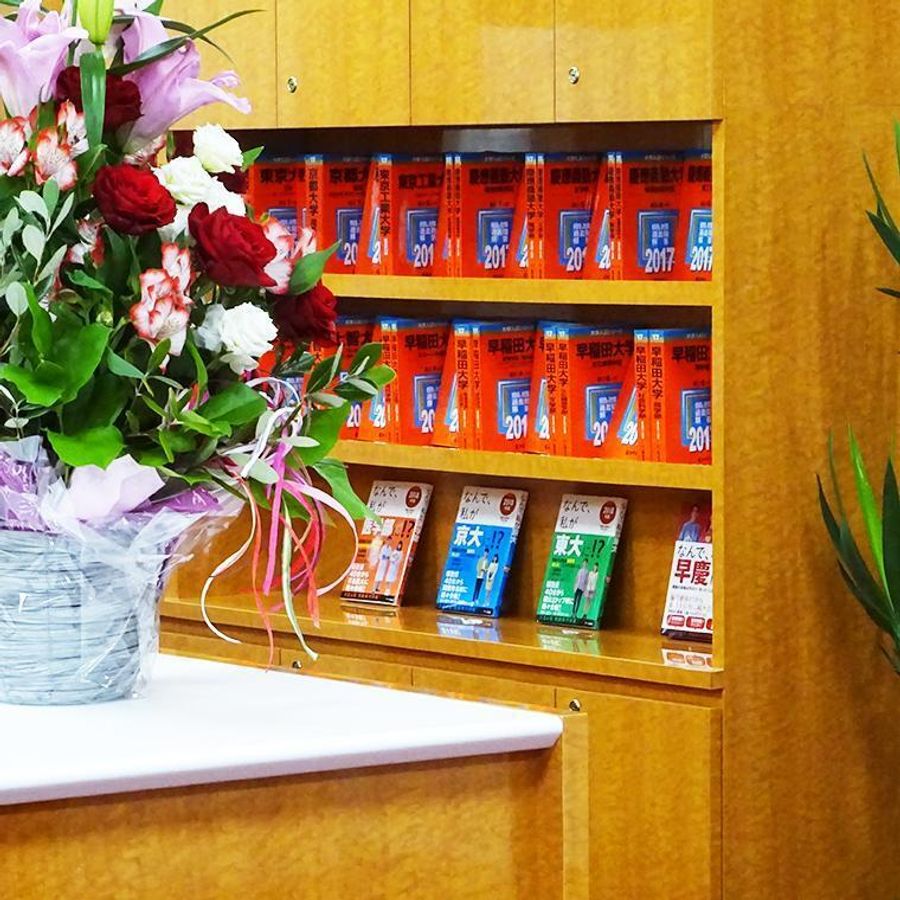 四谷学院 下北沢校（現役）12