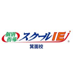 個別指導 スクールIE 箕面校8