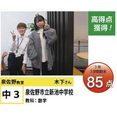 個別指導学院フリーステップ 教室 1