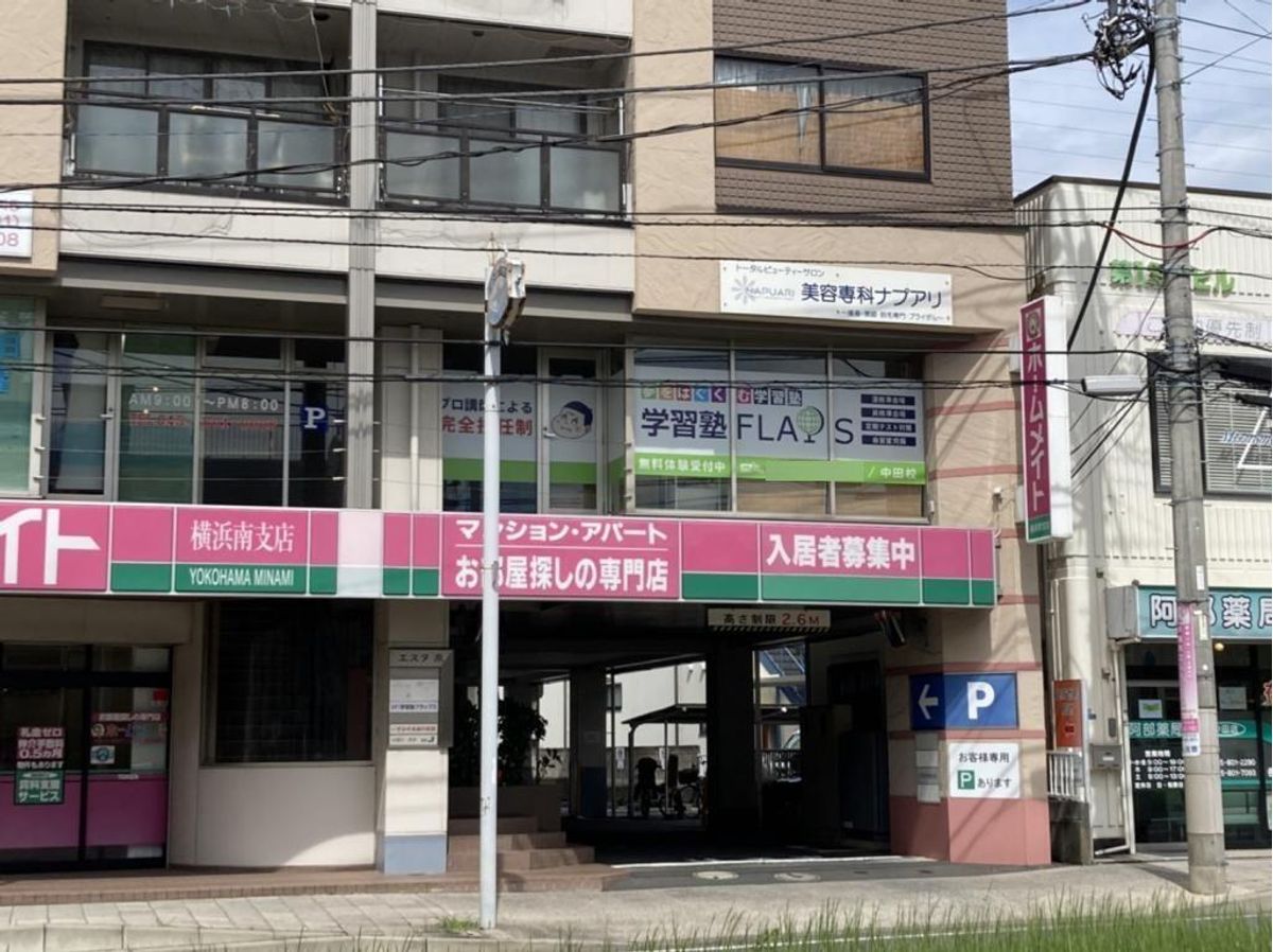 学習塾フラップス個別指導部 中田校2