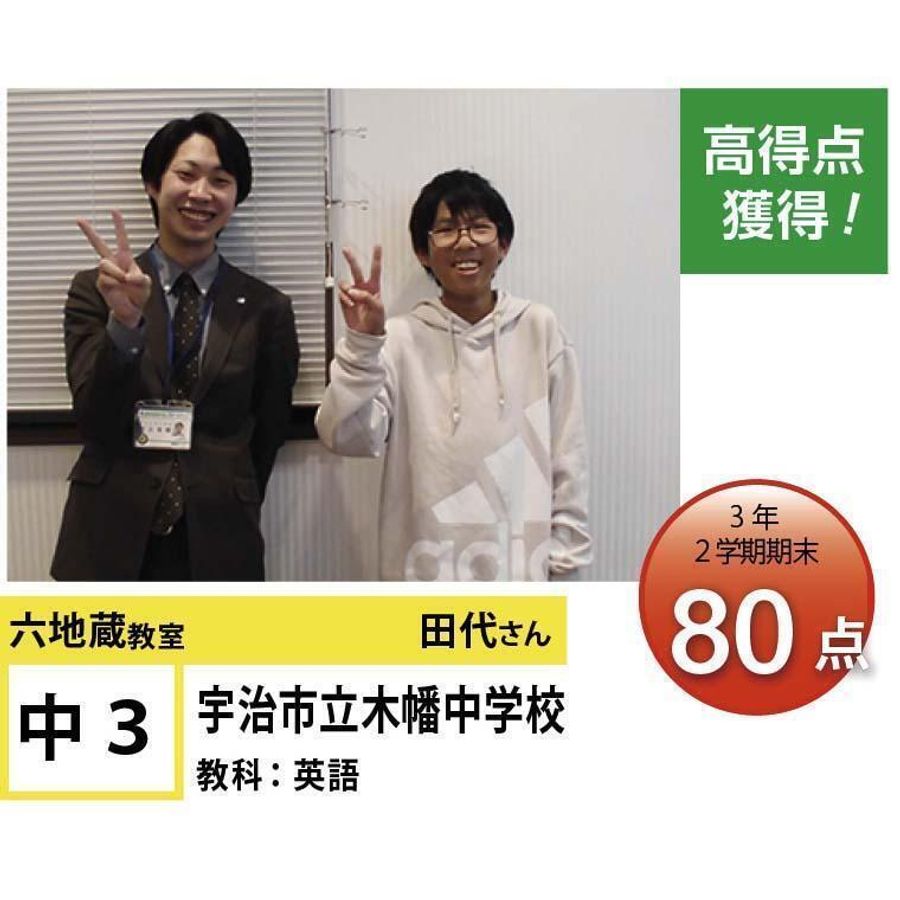個別指導学院フリーステップ 六地蔵教室6