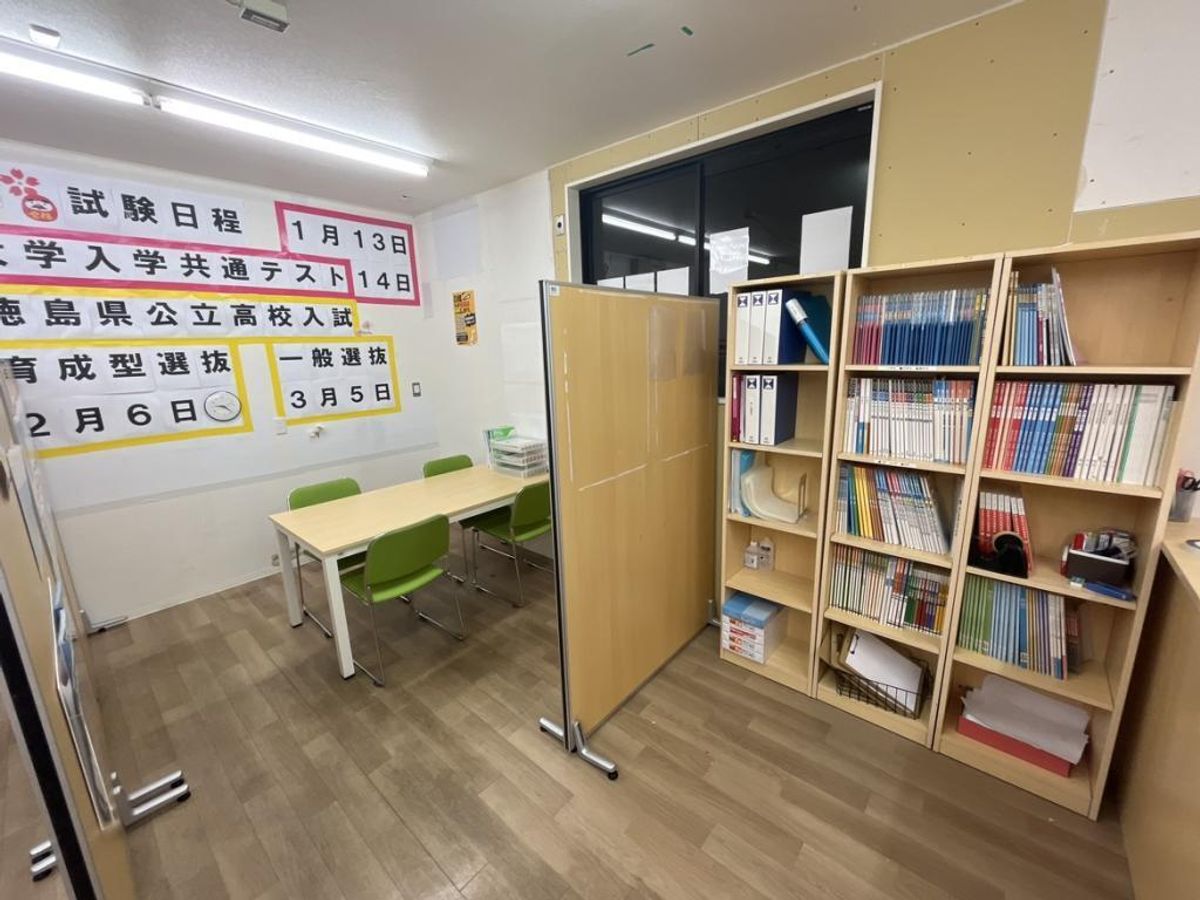 個別指導塾スタンダード 北島教室2