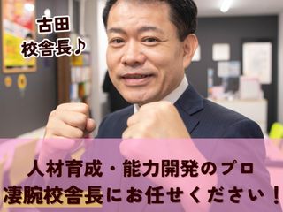 武田塾 教室 1