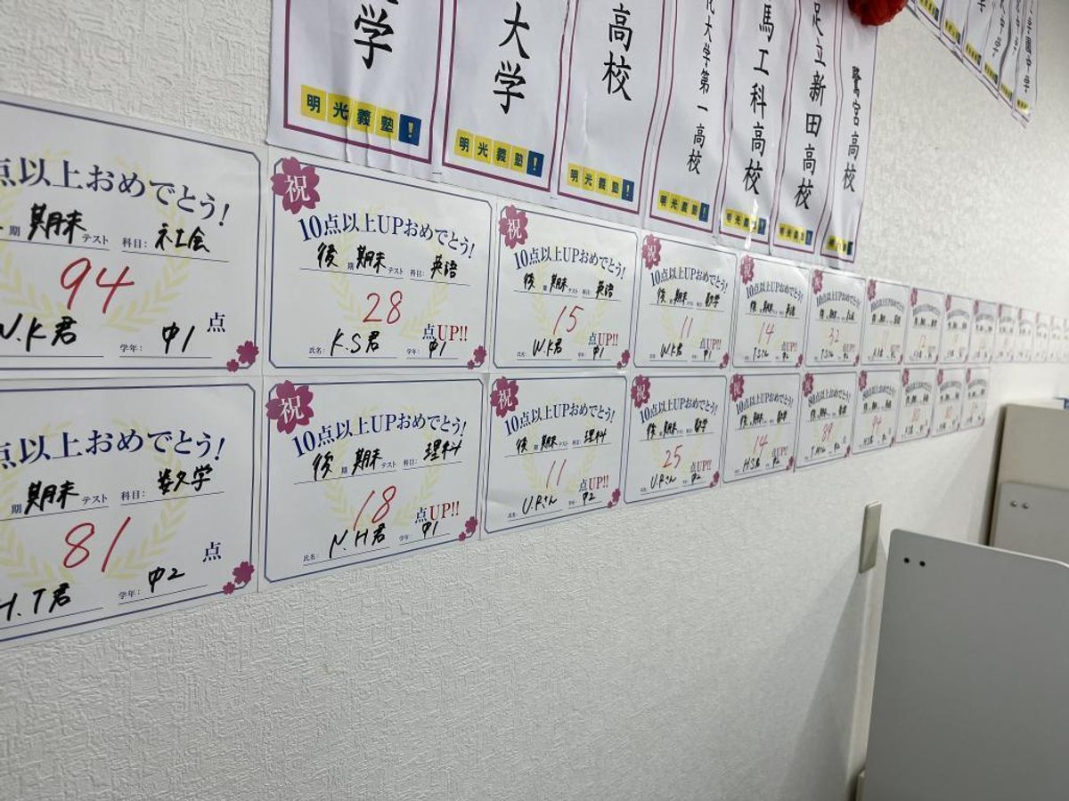 個別指導の明光義塾 北赤羽教室9