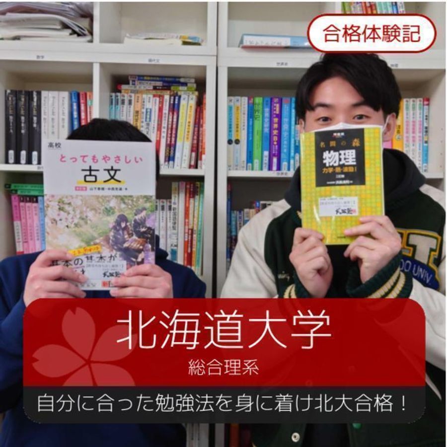 武田塾 札幌麻生校11