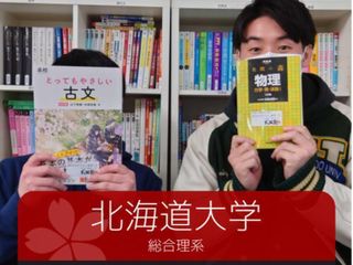 武田塾 札幌麻生校11