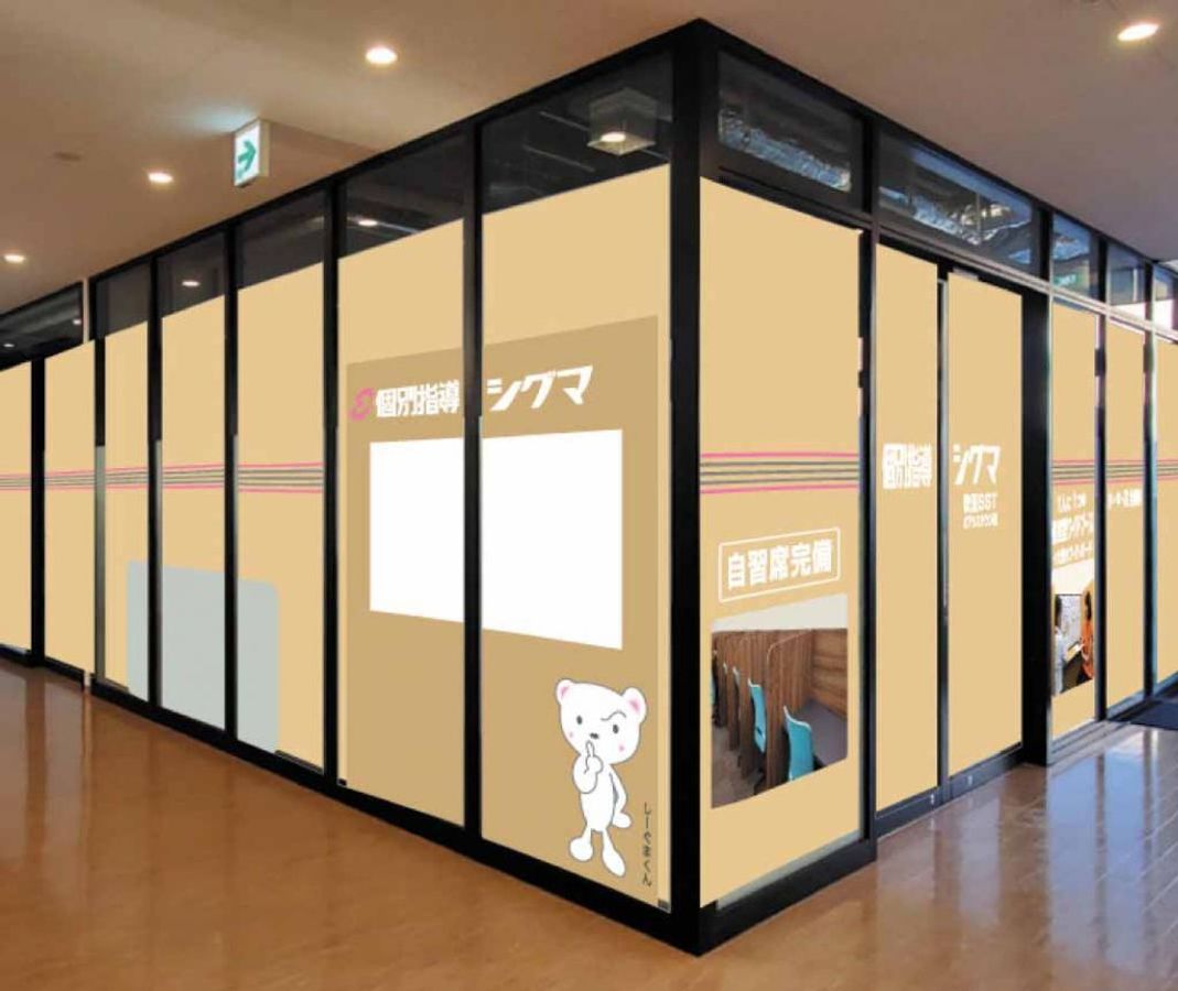 個別指導シグマ 吹田ＳＳＴオアシスタウン校3