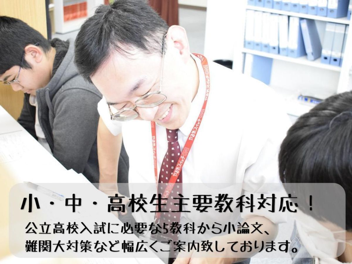 個別指導　スクールＩＥ 高蔵寺校5