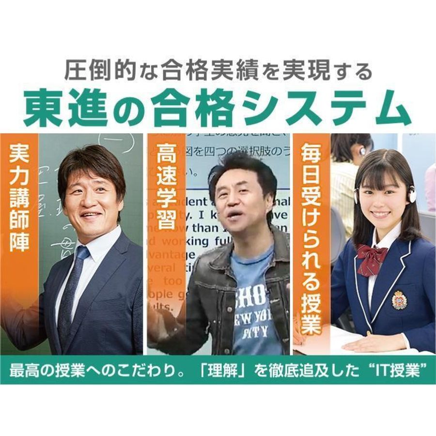 東進衛星予備校【成基】 山科校7