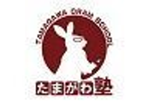 たまがわ塾