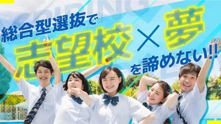 総合型選抜専門塾AOI(旧AO推薦入試) 教室 0