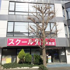 スクール21 北本教室6