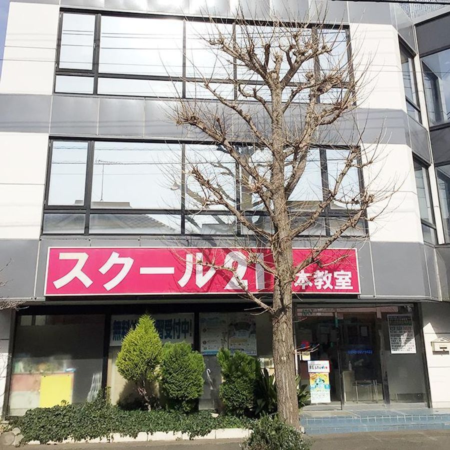 スクール21 北本教室6