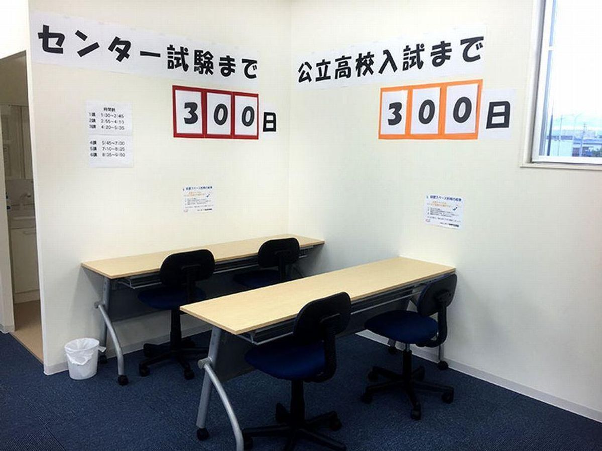 個別指導塾スタンダード 教室 4