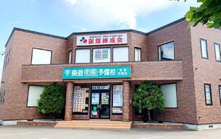 東進衛星予備校【練成会グループ】 函館松陰校5