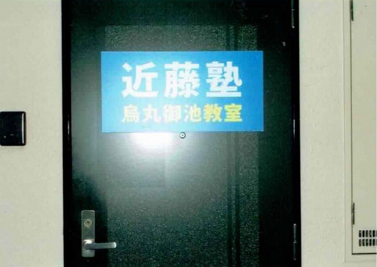 進学教室 近藤塾【小・中学生コース】 烏丸御池教室8