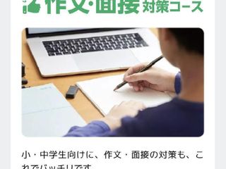 みらい型個別指導塾BYC 諫早校9