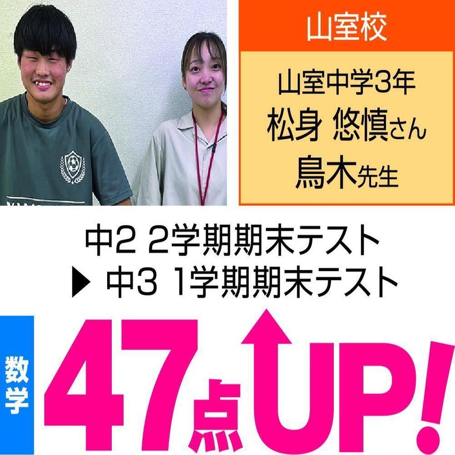 個別指導ＷＡＭ 高岡駅南校17