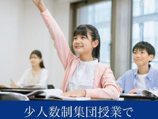 Z会進学教室 教室 4