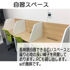 個別指導学院アシスト 教室 1