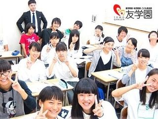友学園 寺方高瀬教室
