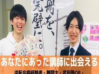 武田塾 神保町校5