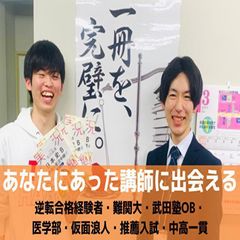 武田塾 神保町校5