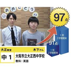 個別指導学院フリーステップ 教室 2