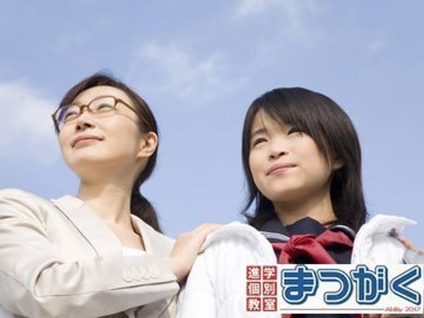 進学個別教室まつがくの冬期講習