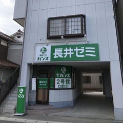 総合受験専門塾長井ゼミハンス 西高屋校4