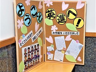 英進進学教室 教室 3