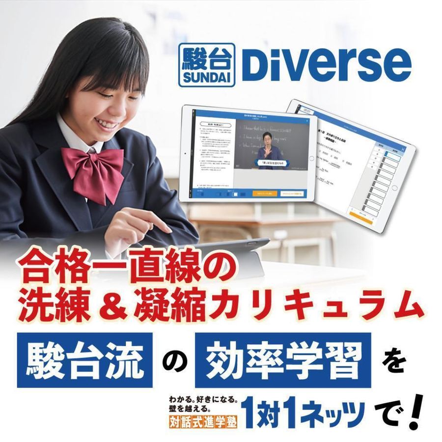 対話式進学塾 1対1ネッツ 健軍校18